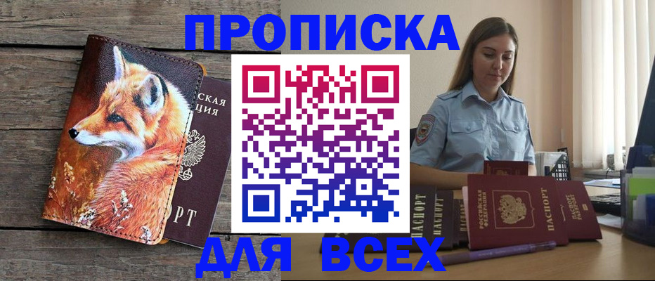 временная регистрация собственник в Будённовске