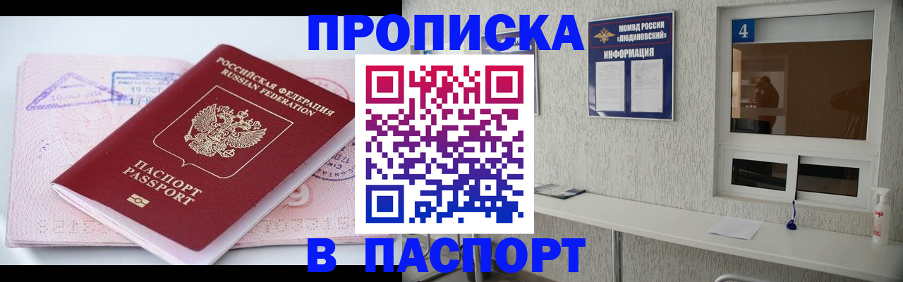 миграционный учет в Будённовске